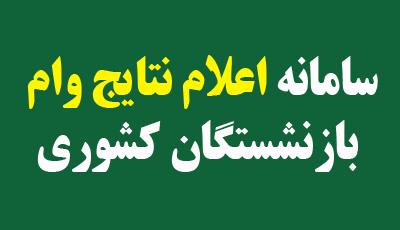 وام ضروری - موبایل